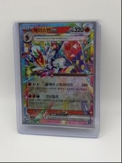 Cinderace EX