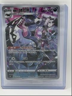 Galarian Obstagoon 10/12