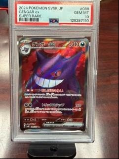 Gengar ex #088 Japanese SV5K Super Rare