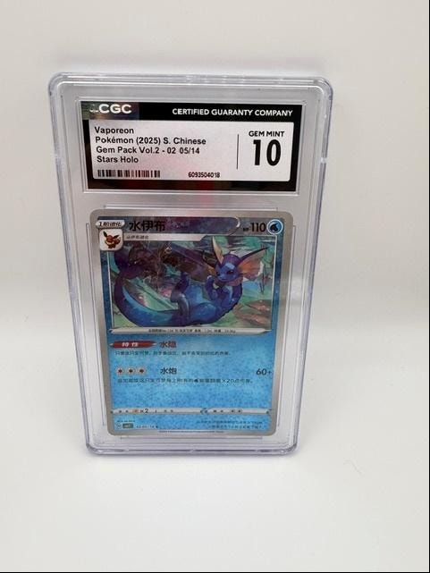 Vaporeon — 2025 S. Chinese Pokémon Gem Pack Vol.2 - 02 05/14 Stars Holo CGC 10