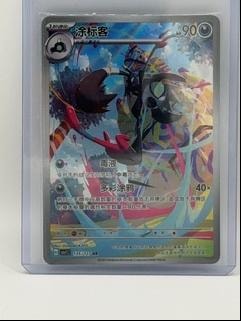 Grafaiai EX Ultra Rare #135