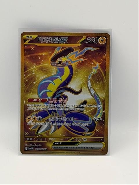 Miraidon ex 105/270 Korean Gold Rare